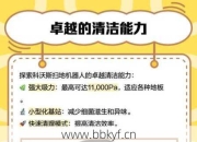 延安科沃斯扫地机器人上门维修快吗？专业服务30分钟响应