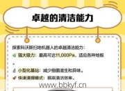 延安科沃斯扫地机器人上门维修快吗？专业服务30分钟响应