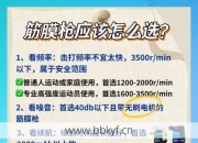 蚌埠筋膜枪维修怎么做便宜？本地师傅教你省钱小技巧！