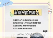 小谷扫地机器人怎么维修？5个简单步骤轻松搞定问题！