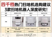 洛龙区扫地机器人维修点选择哪家？行家推荐靠谱店铺！