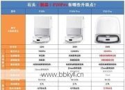 扫地机器人维修费用明细（坊子维修店报价透明对比）