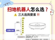 扫地机器人漏水故障排除攻略！用好工具维修不求人