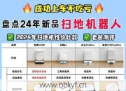 香河扫地机器人维修点哪家好？对比这两家服务靠谱！