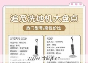 阿克苏扫地机维修多少钱？常见故障收费明细表