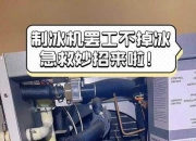 KAFFA冰沙机维修怎么做？(简单5步操作快速修复故障)