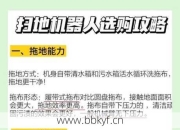 n9扫地机器人维修注意啥问题？(专业提醒避坑全攻略)