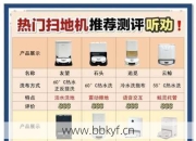扫地机器人上门维修选哪家好？5步避免踩坑选对维修公司！