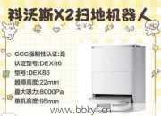 东莞黄江扫地机器人坏了咋办？维修点与自救方法分享