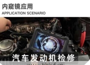 汽车维修内窥镜选购指南：哪种最实用关键看这里