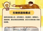 扫地机器人上门维修石家庄流程(简单5步搞定清洁小帮手)