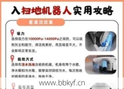欧瑞博扫地机器人坏了怎么修(实用技巧快速恢复运转！)