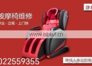 惠城区果汁机维修收费标准？认准这几家价格透明店
