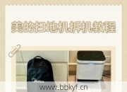 美的系扫地机器人维修考试在哪报名？官方入口分享！