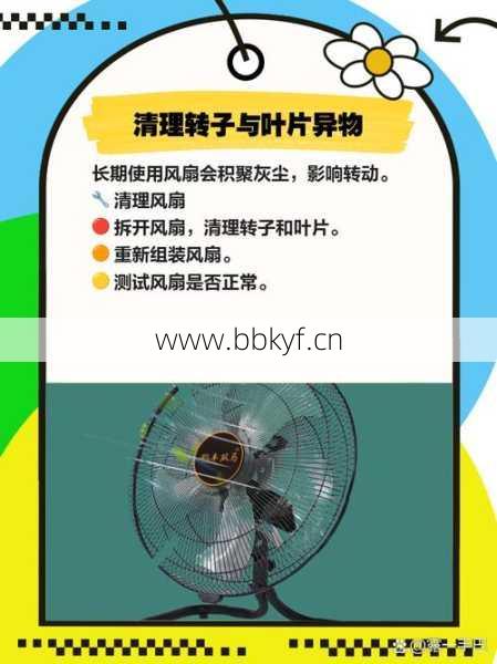 风扇不转原因有哪些？专家教你排查维修步骤