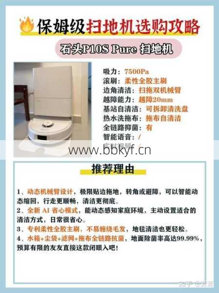 石头扫地机器人t4nl维修多少钱？省钱保养小技巧分享！