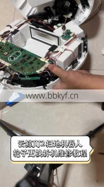 yeedi一点扫地机器人拆解维修卡住或异响怎么办处理技巧