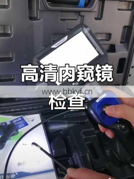 汽修内窥镜镜头维修视频哪家好？对比这几款教你轻松选！