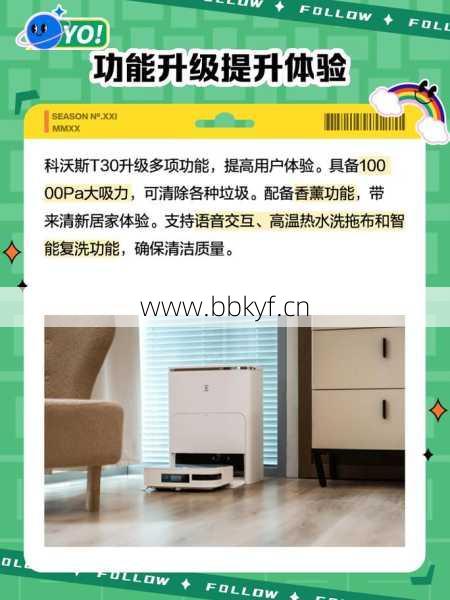 扫地机器人科沃斯维修皮筋费用贵吗？省钱妙招曝光轻松应对！