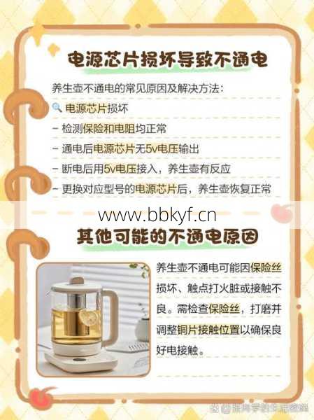 长虹养生壶不通电简单检测？快速诊断故障小妙招！