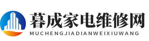 制氧机-破壁机-厨师机-暮成家电维修网