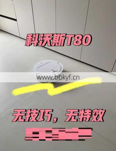 保山科沃斯扫地机器人维修怎么预约？快速上门服务搞定！