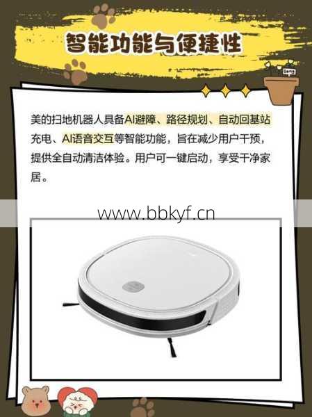 美的m62扫地机器人维修怎么做？这些简单步骤让它动起来！