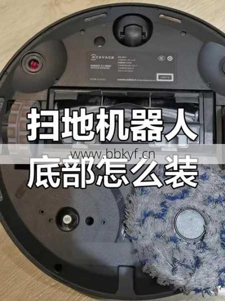 阜宁科沃斯扫地机器人故障怎么修？常见问题修复教程