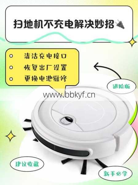 郑口扫地机器人不工作了怎么办？认准本地专业维修点！
