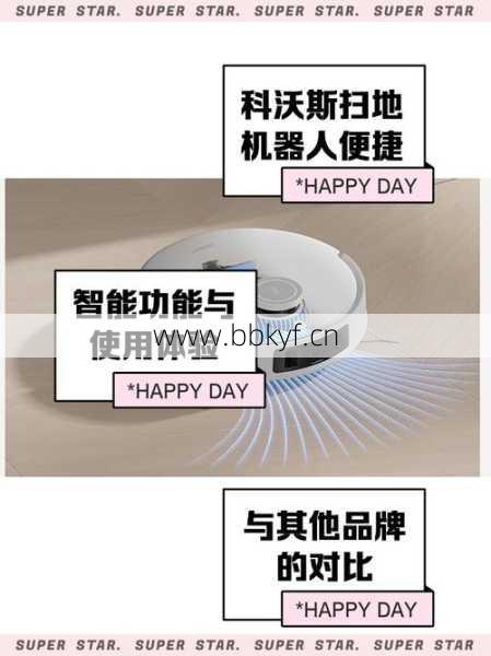滕州科沃斯扫地机器人维修贵吗？省钱秘诀快来看！