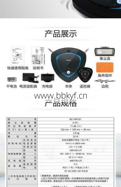 松下扫地机器人轮子卡住了维修怎么办？简单三步轻松搞定！