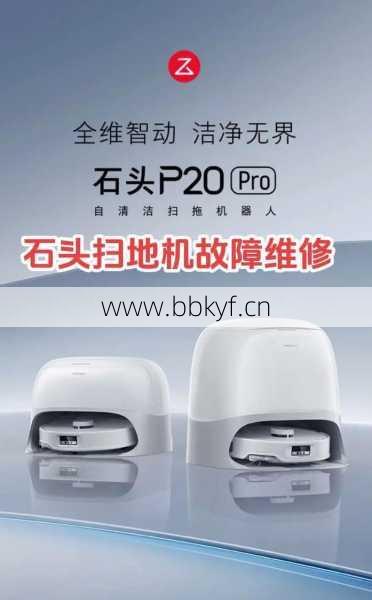 衡阳扫地机维修点电话多少？官方售后地址一查就知