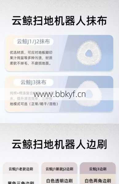 云鲸扫地机器人维修配件替换步骤？简单6步教程轻松搞定！