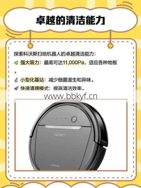 延安科沃斯扫地机器人上门维修快吗？专业服务30分钟响应