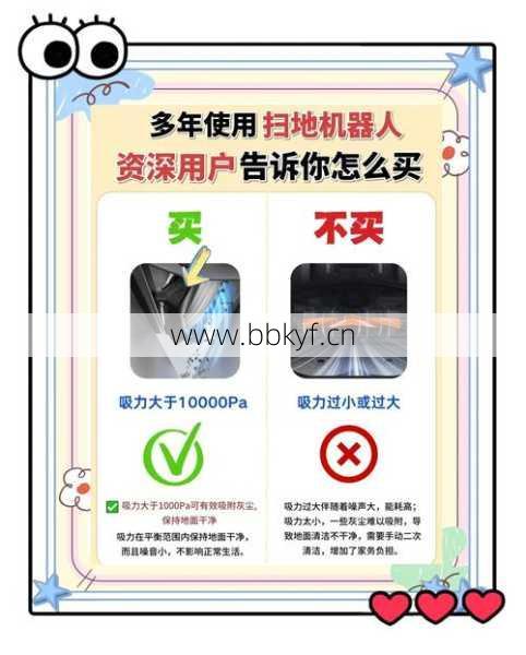 扫地机器人维修后效果差？这些测评评语帮到你！