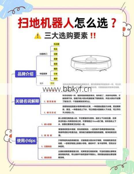 扫地机器人漏水故障排除攻略！用好工具维修不求人