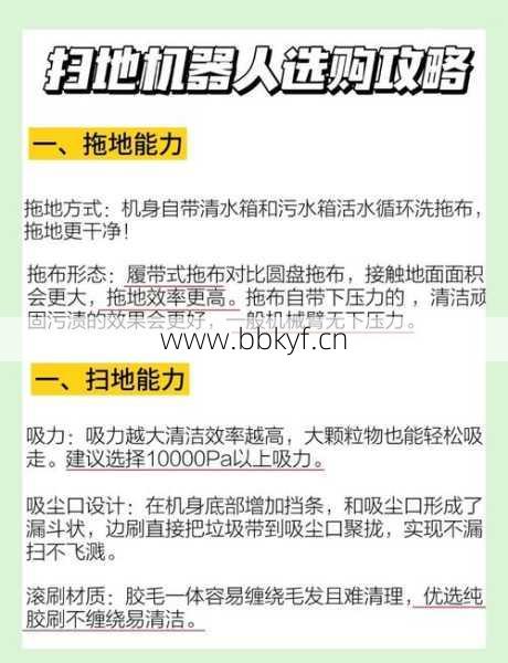 n9扫地机器人维修注意啥问题？(专业提醒避坑全攻略)