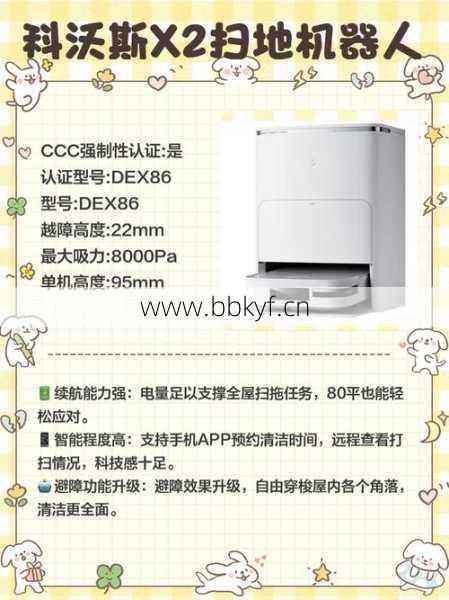 东莞黄江扫地机器人坏了咋办？维修点与自救方法分享