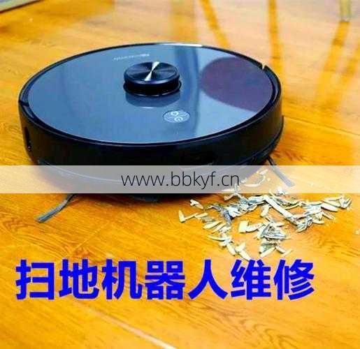 s50扫地机器人维修多少钱？这样修能省一大笔！