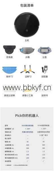 yeedi扫地机器人拆解维修教程：卡死怎么办？学会这3招轻松自救