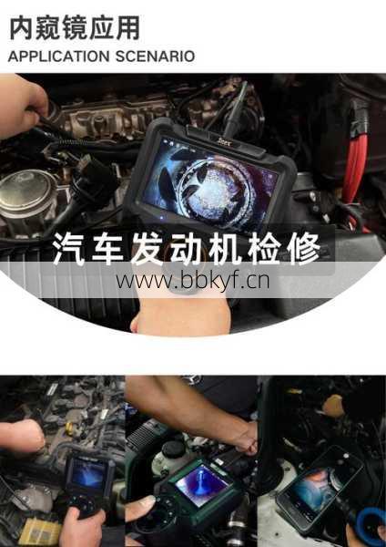 汽车维修内窥镜选购指南：哪种最实用关键看这里