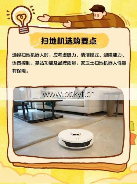扫地机器人上门维修石家庄流程(简单5步搞定清洁小帮手)