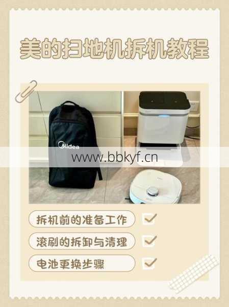美的系扫地机器人维修考试在哪报名？官方入口分享！