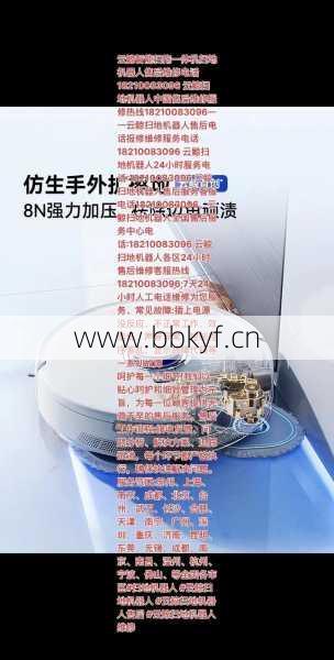 云鲸扫地机器人维修基站找谁修最靠谱?内行人推荐这几家!