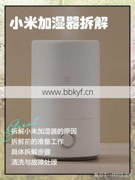 小米加湿器二代按键失灵？三步教你解决常见问题