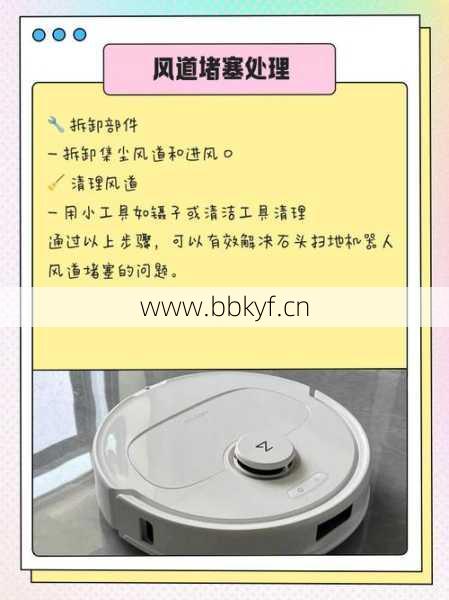 石头扫地机器人维修集尘桶怎么修？3个简单步骤轻松搞定！