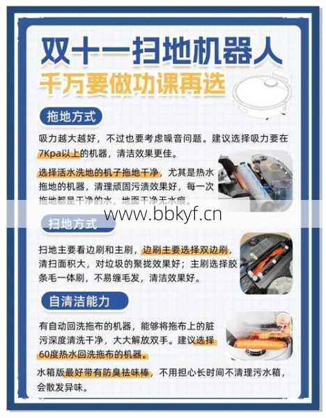 艾罗伯特扫地机器人售后维修费用多少？避免多花钱的避坑指南！