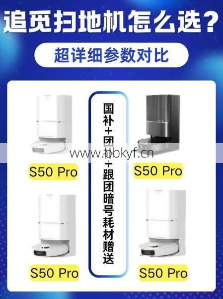 青岛追觅机器人维修要多少钱？附详细收费标准对比表！