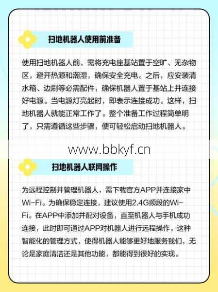 砀山县扫地机器人故障怎么办？三招教你快速处理