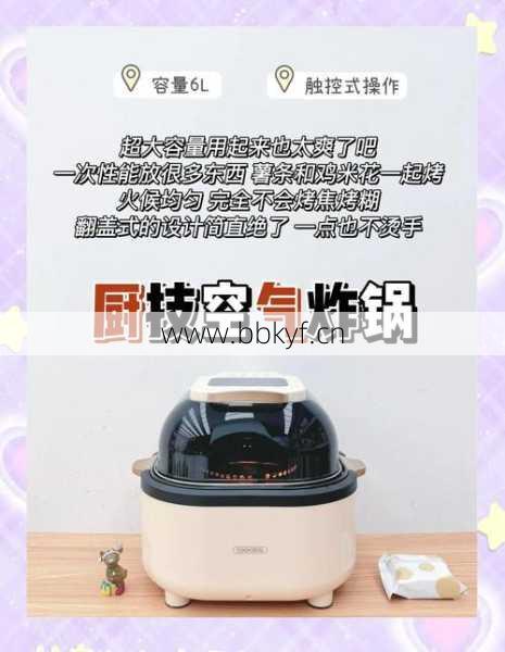 每天一个维修空气炸锅效果好吗？实测分享省钱省心方法